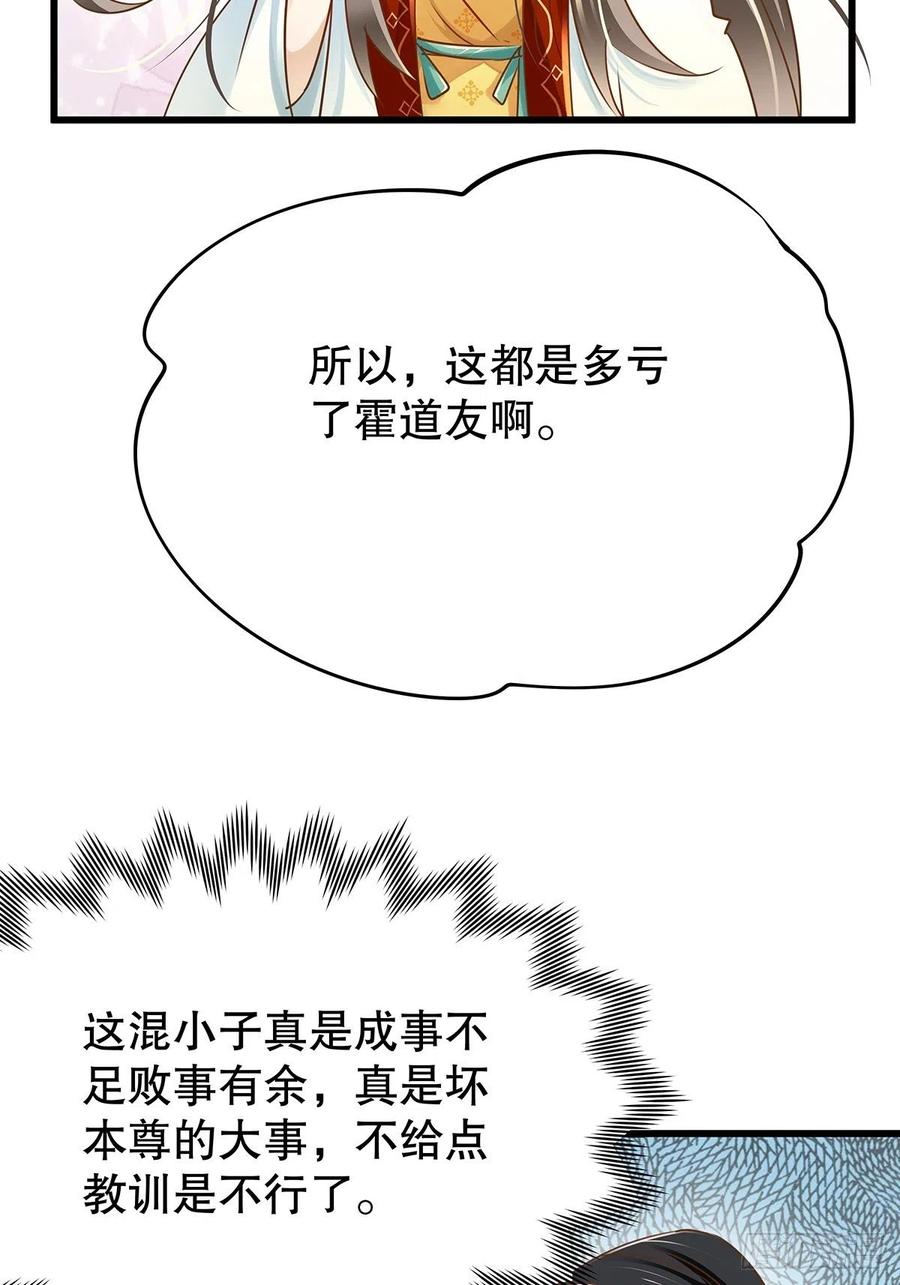 修仙世界20(1/2)-第91话