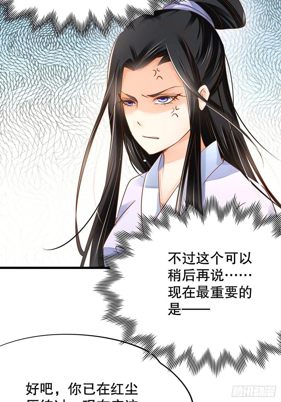 修仙世界20(1/2)-第91话