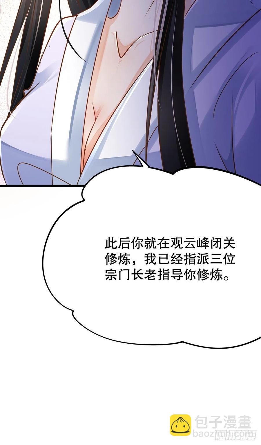 修仙世界20(1/2)-第91话