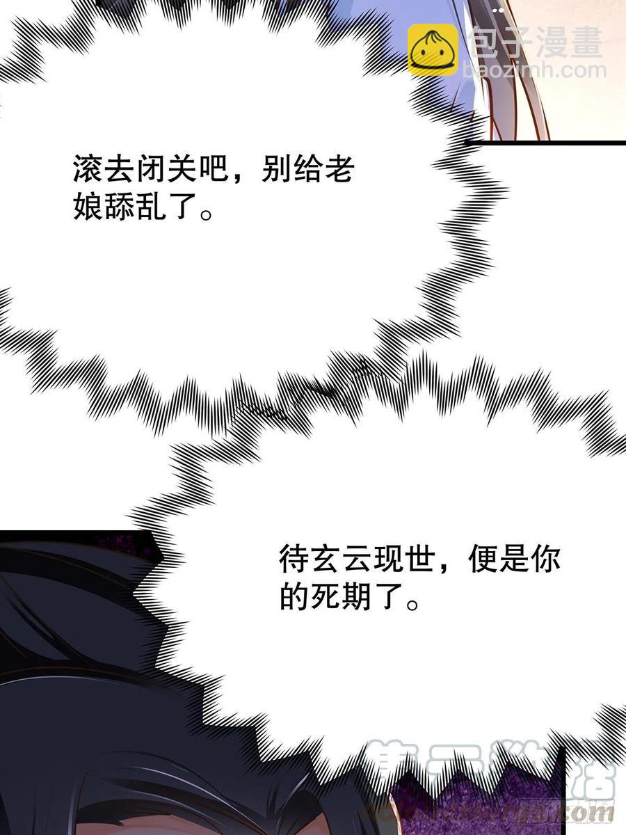 修仙世界20(1/2)-第91话