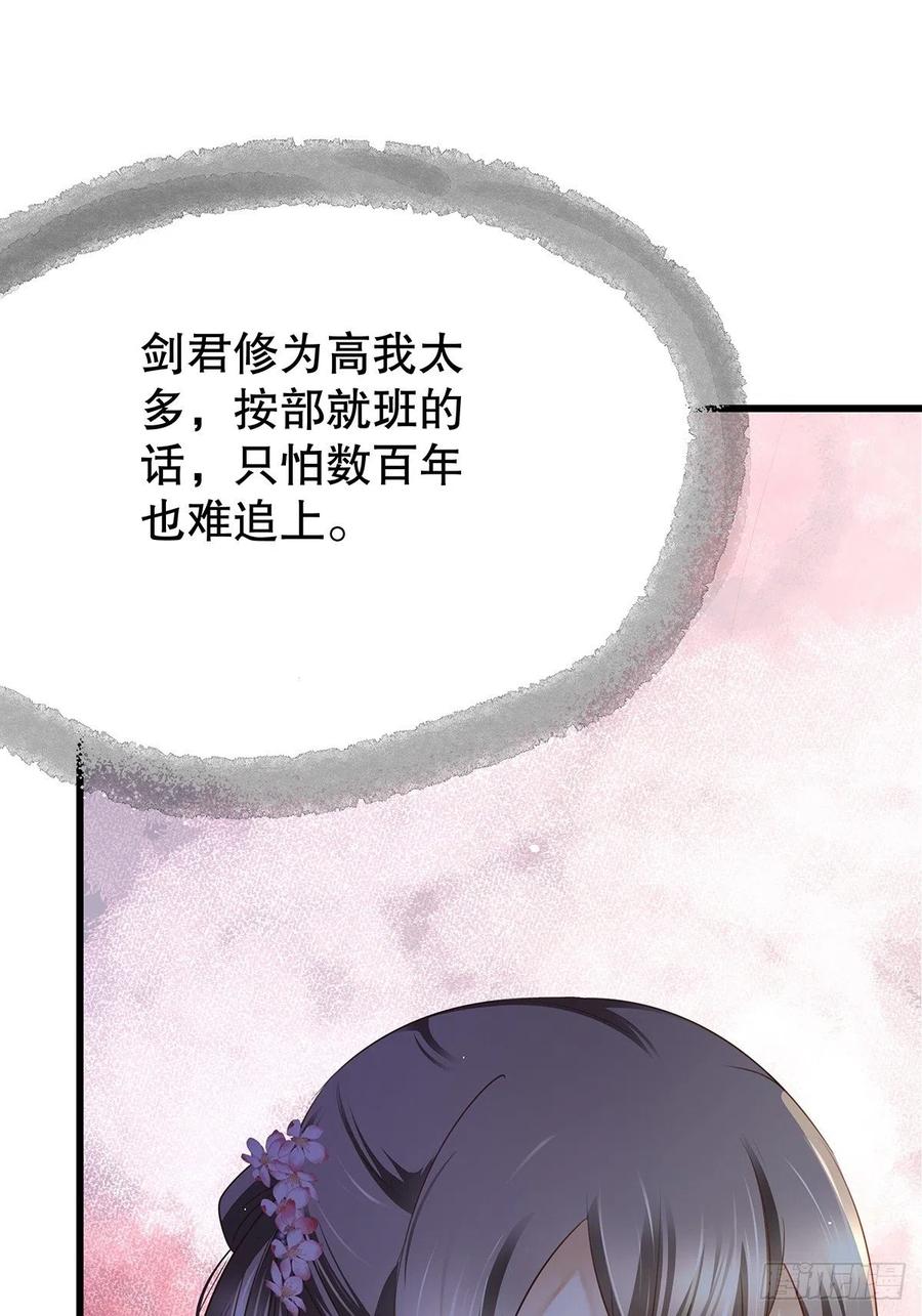 修仙世界20(1/2)-第91话