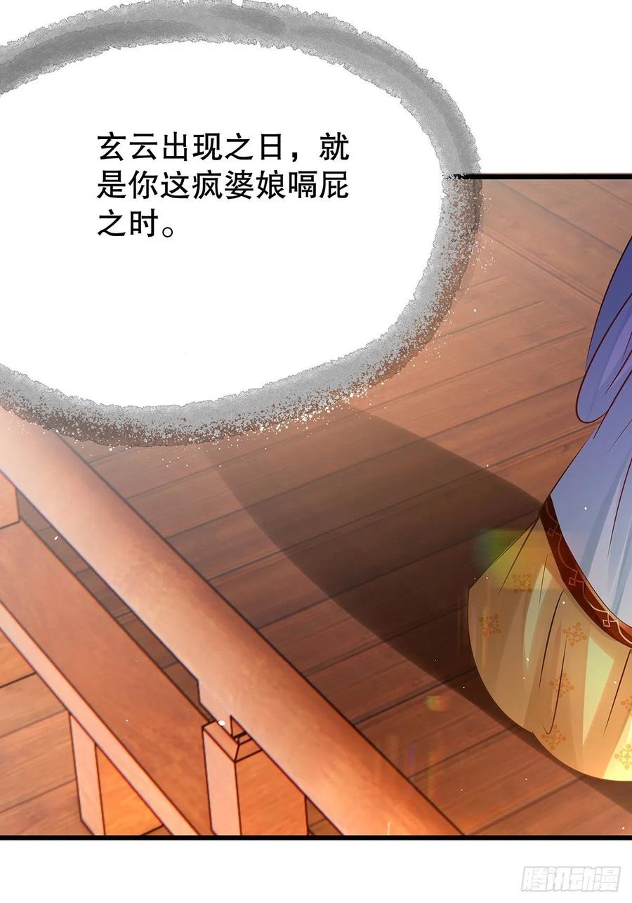 修仙世界20(1/2)-第91话