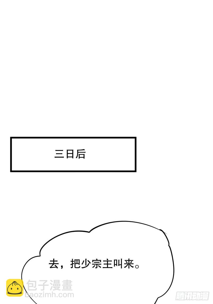 修仙世界20(1/2)-第91话