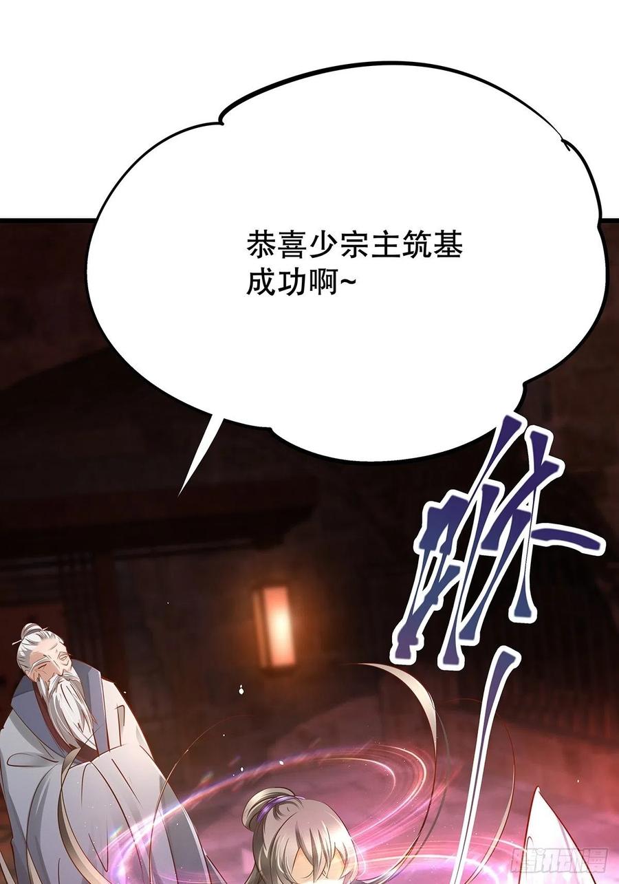 修仙世界20(1/2)-第91话