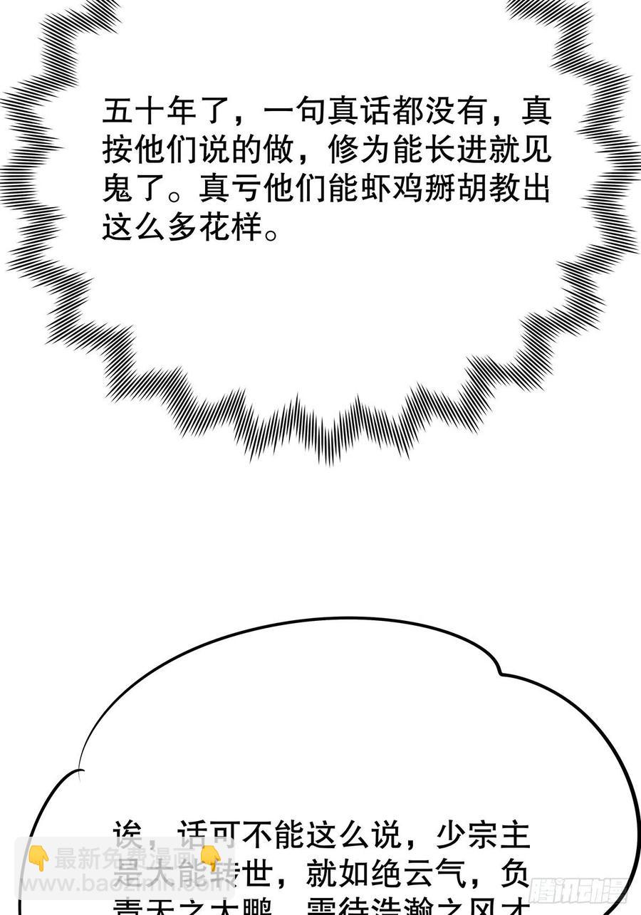 修仙世界20(1/2)-第91话