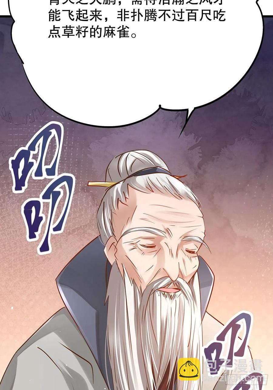 修仙世界20(1/2)-第91话