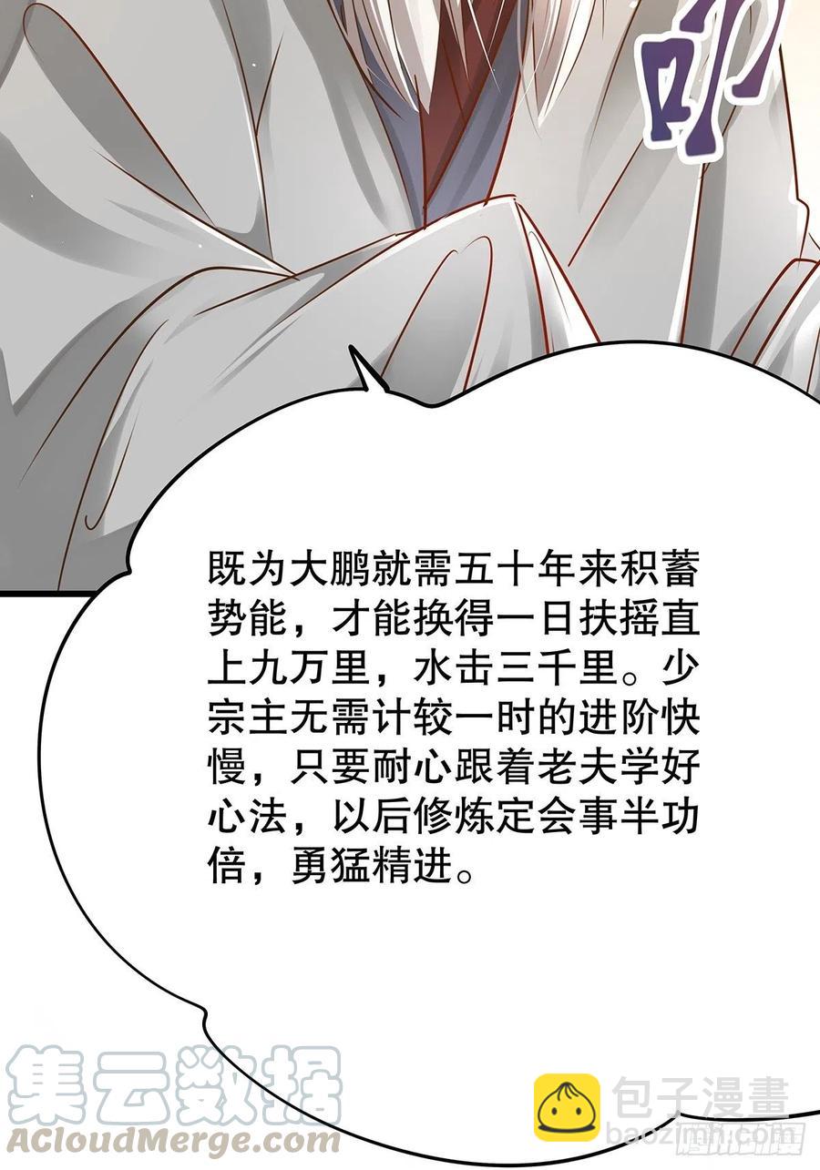 修仙世界20(1/2)-第91话