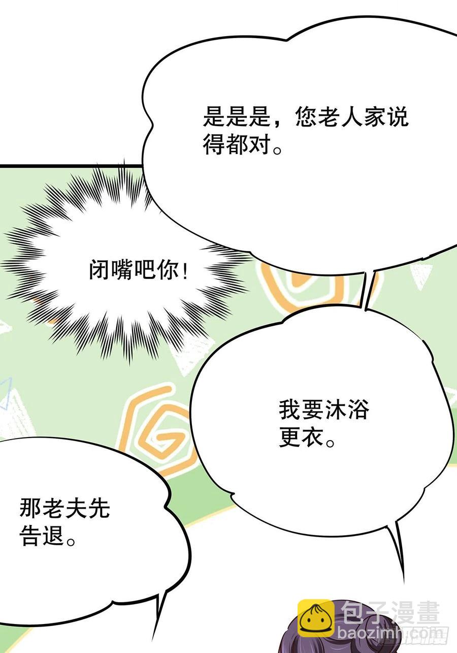 修仙世界20(1/2)-第91话