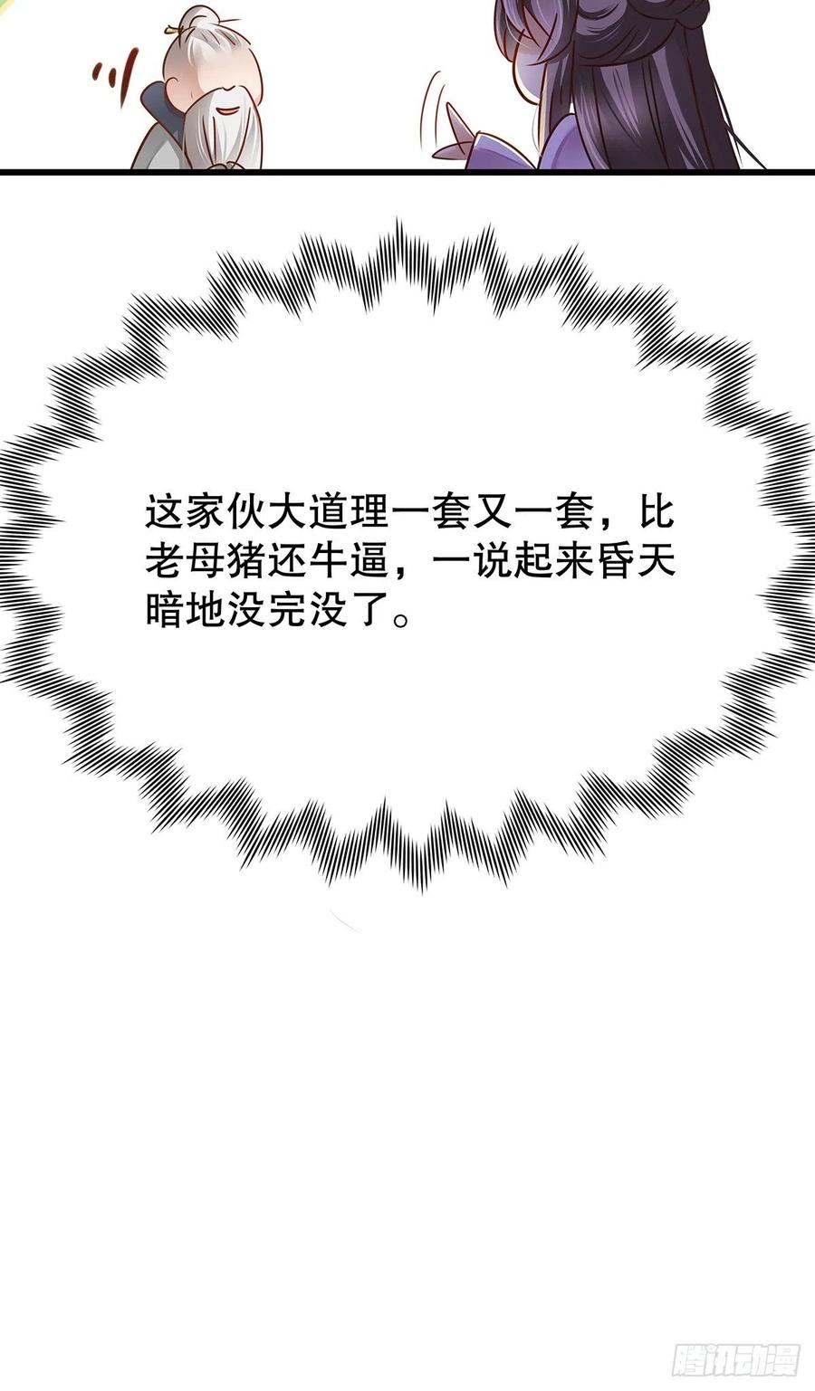 修仙世界20(1/2)-第91话