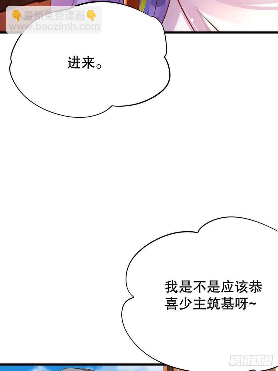 修仙世界20(1/2)-第91话