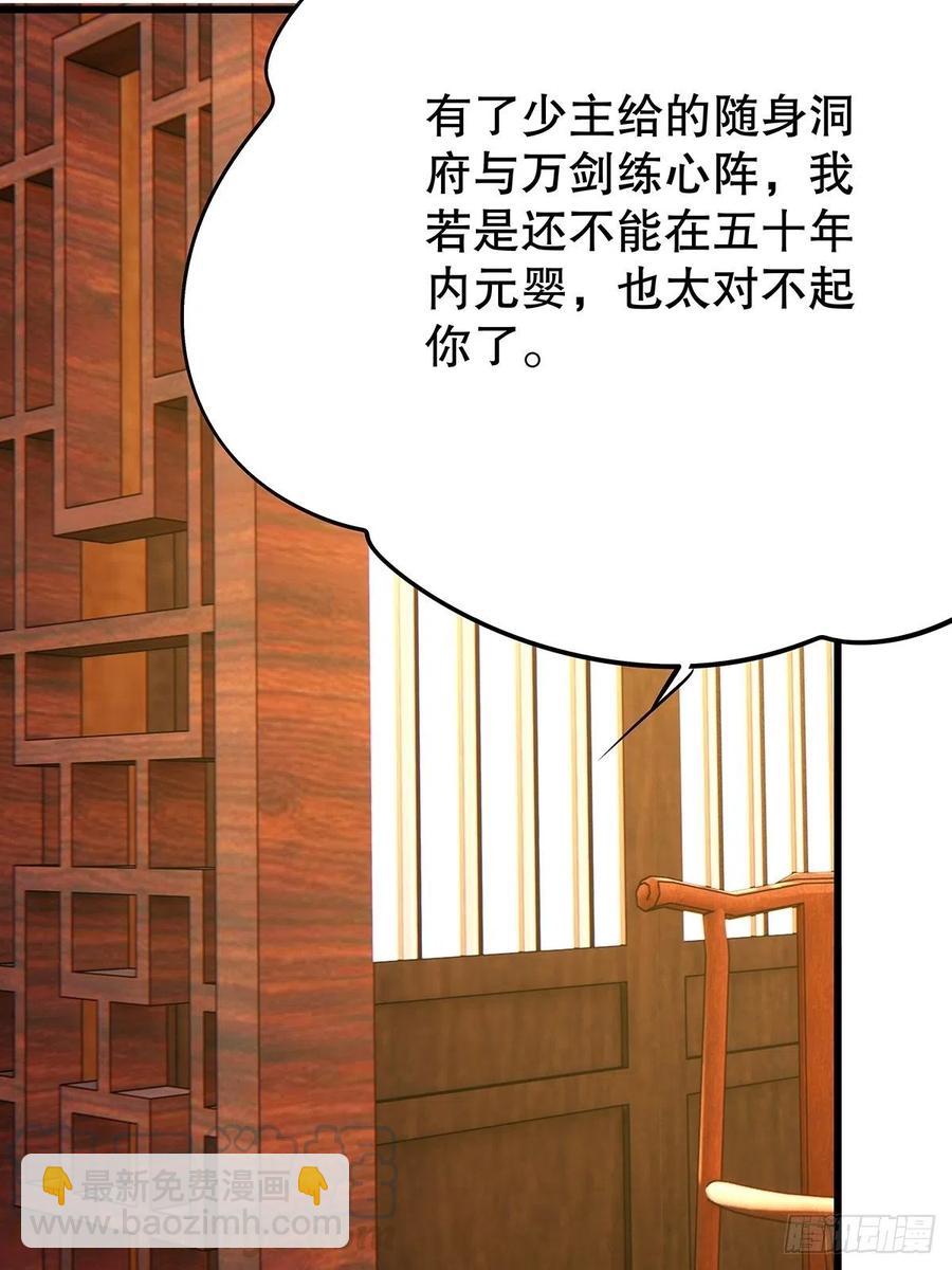 修仙世界20(1/2)-第91话