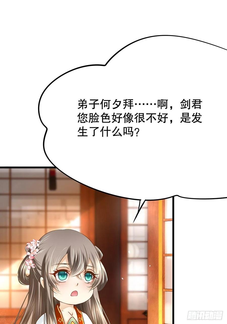 修仙世界20(1/2)-第91话