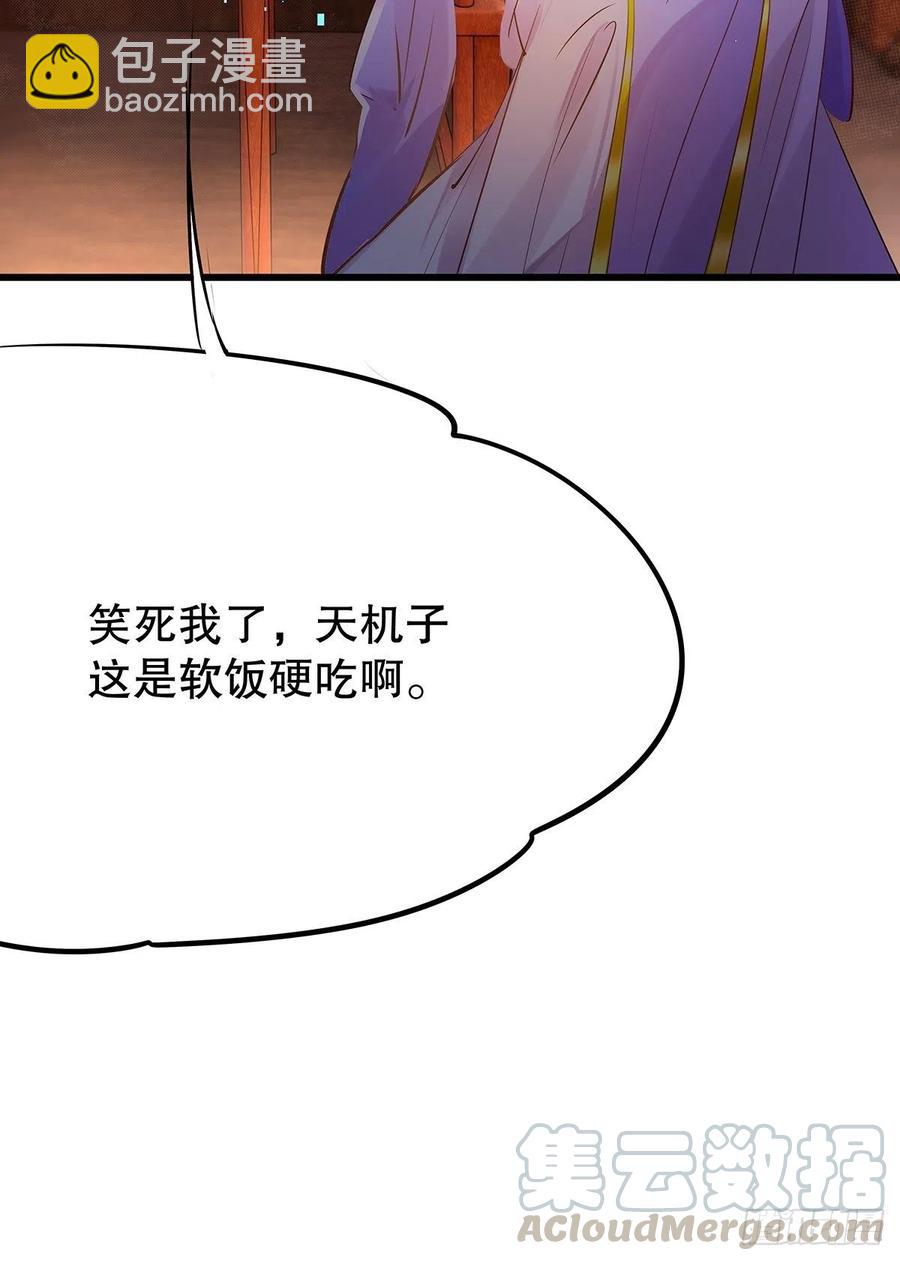 修仙世界22(1/2)-第93话