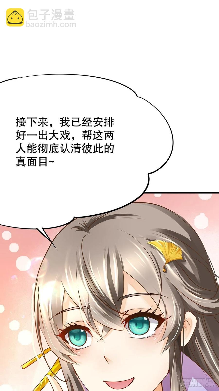 修仙世界22(1/2)-第93话