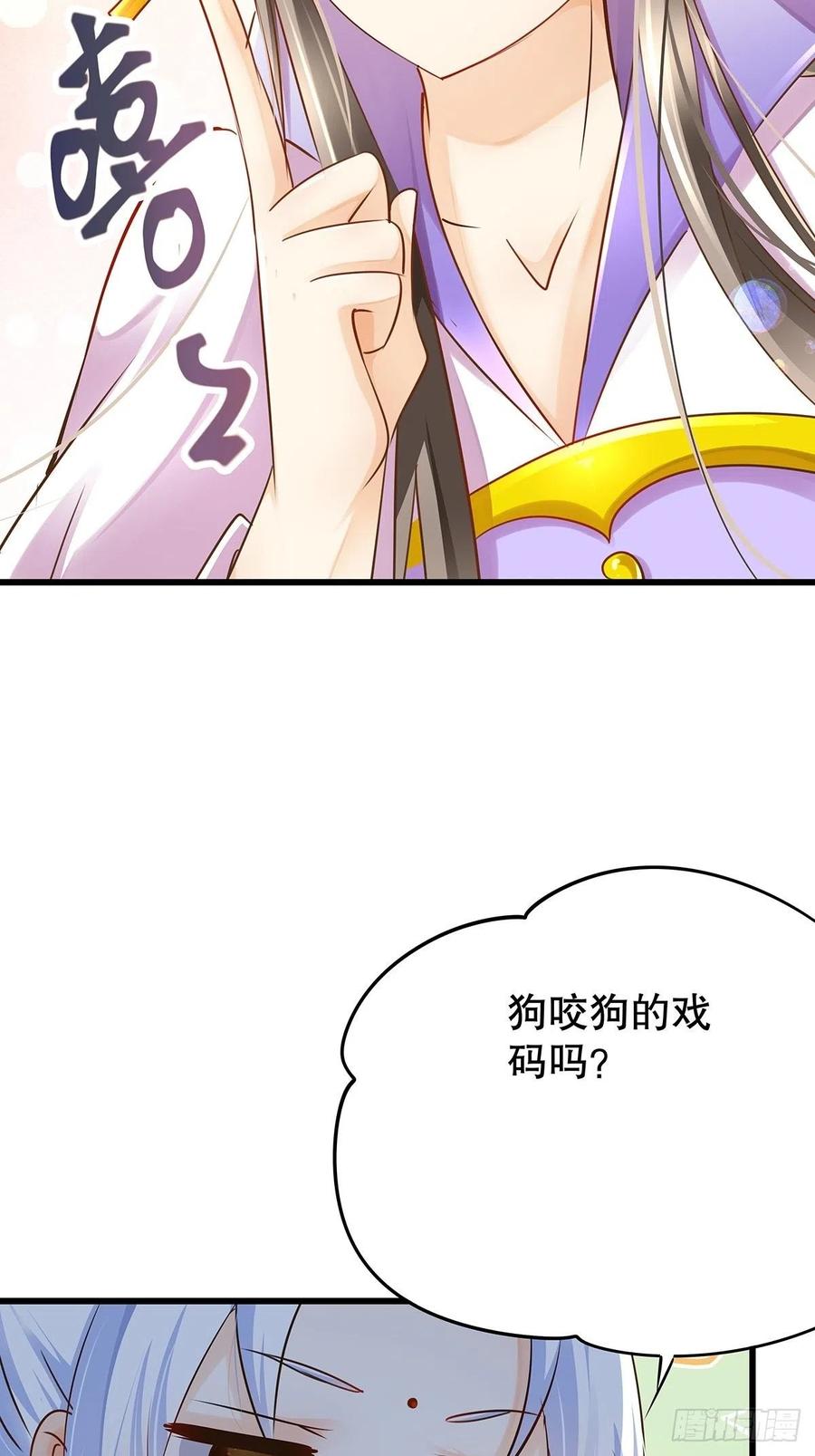 修仙世界22(1/2)-第93话