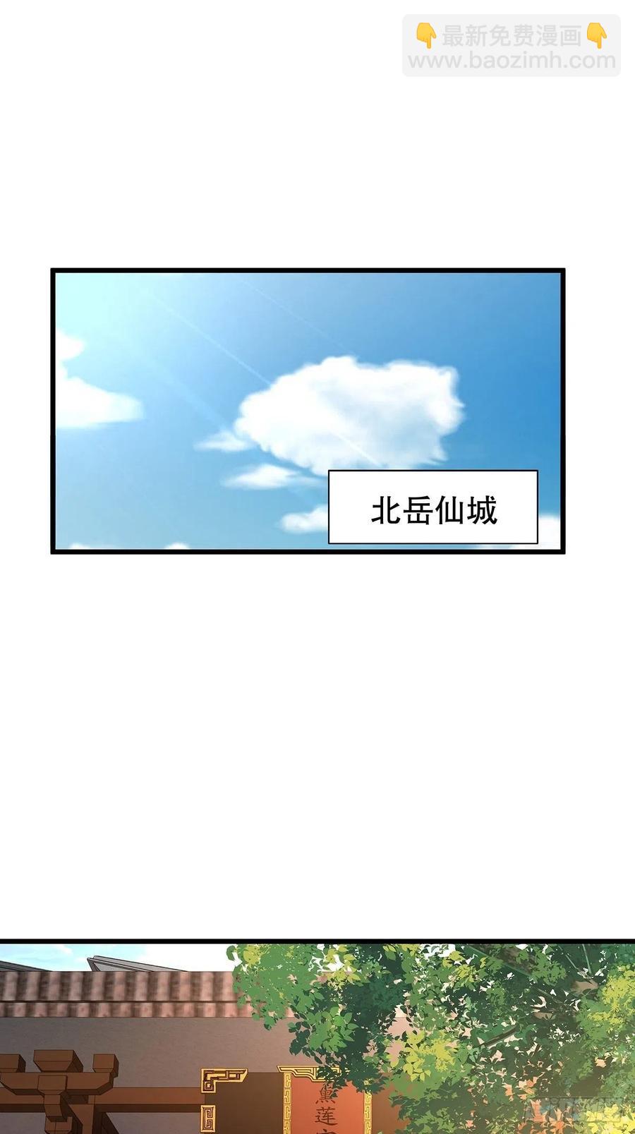 修仙世界22(1/2)-第93话