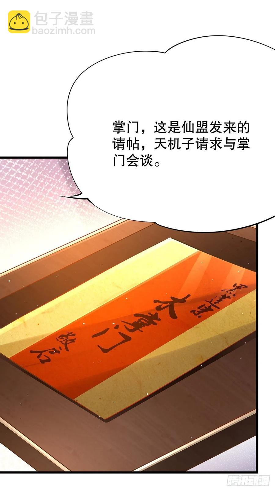 修仙世界22(1/2)-第93话