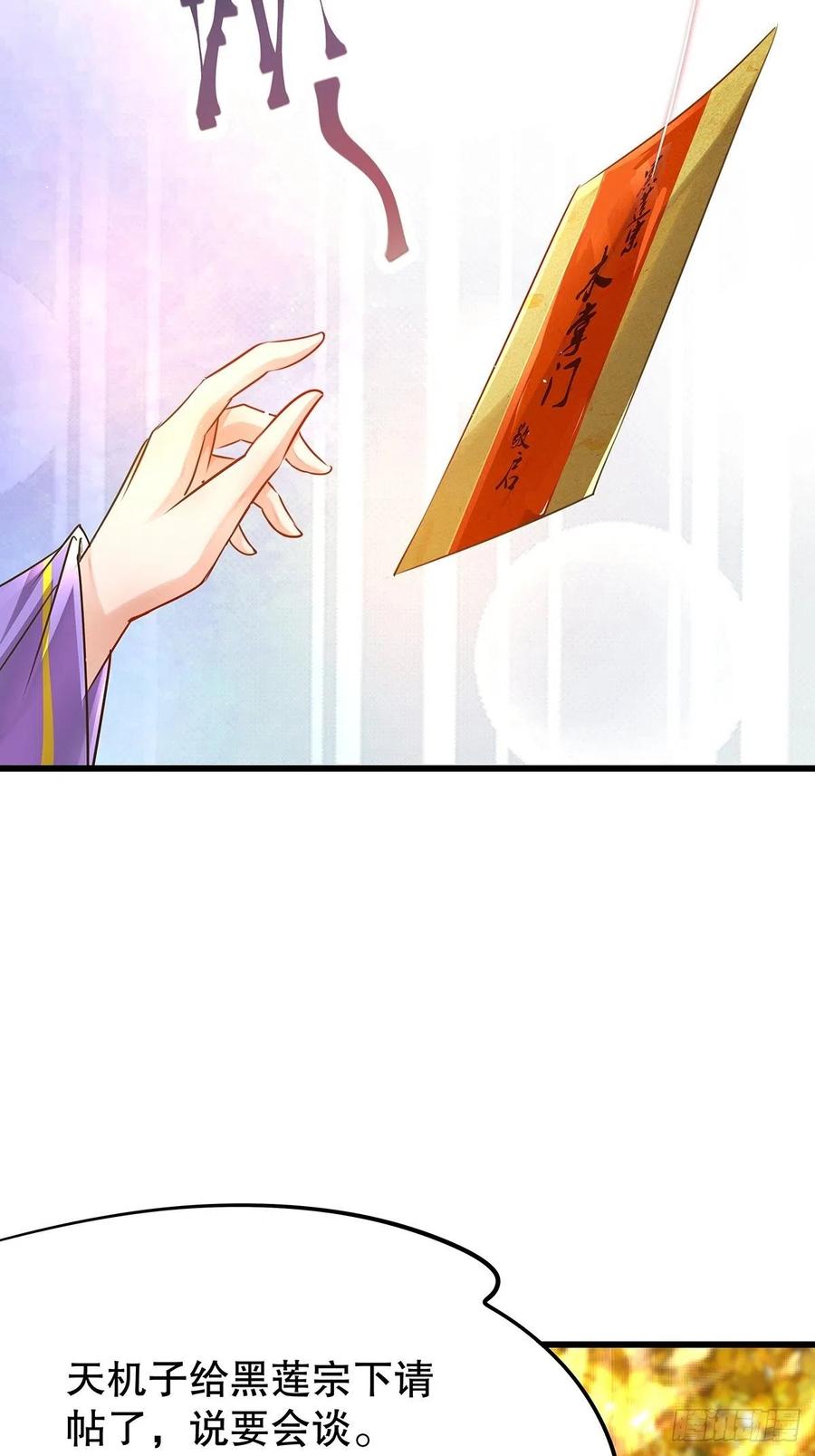 修仙世界22(1/2)-第93话