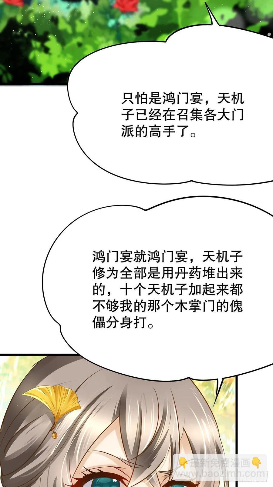 修仙世界22(1/2)-第93话