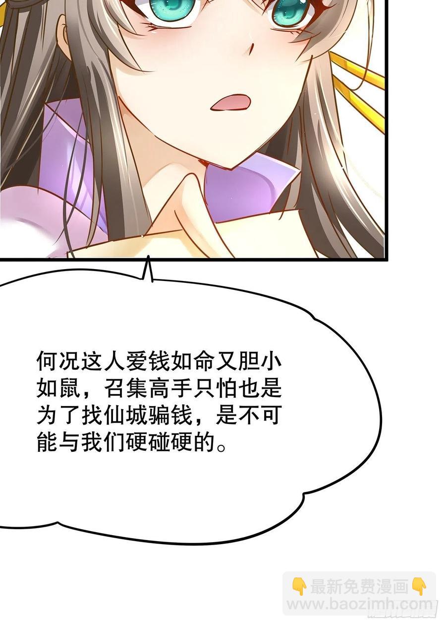 修仙世界22(1/2)-第93话