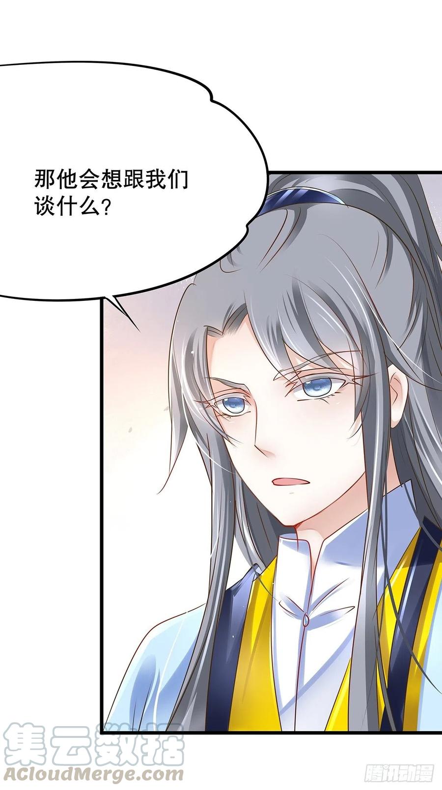 修仙世界22(1/2)-第93话