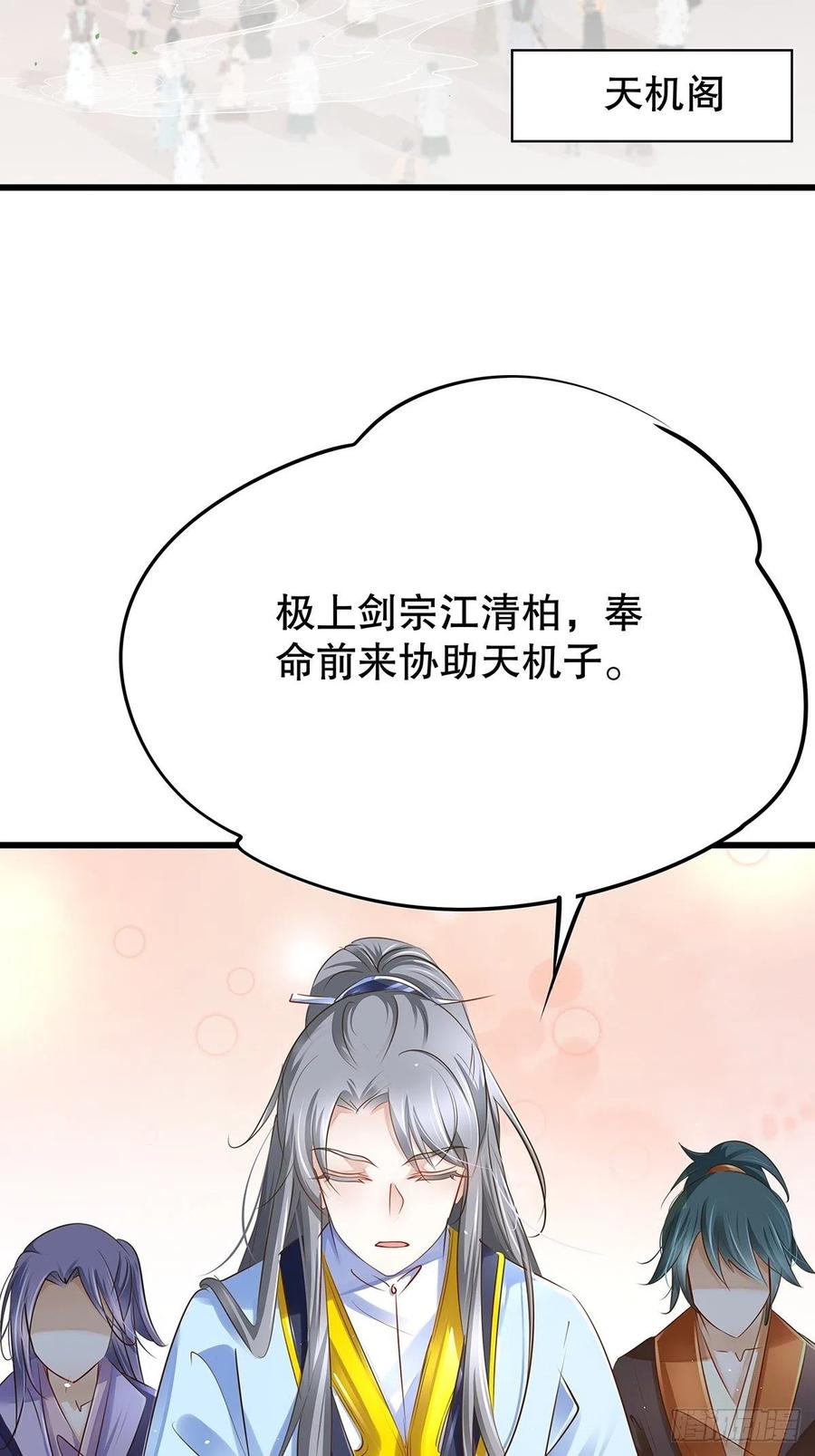 修仙世界22(1/2)-第93话