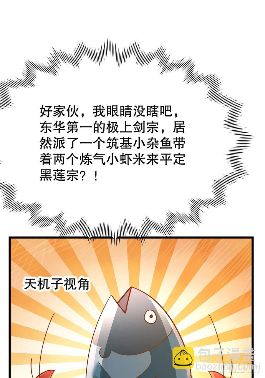 修仙世界22(1/2)-第93话