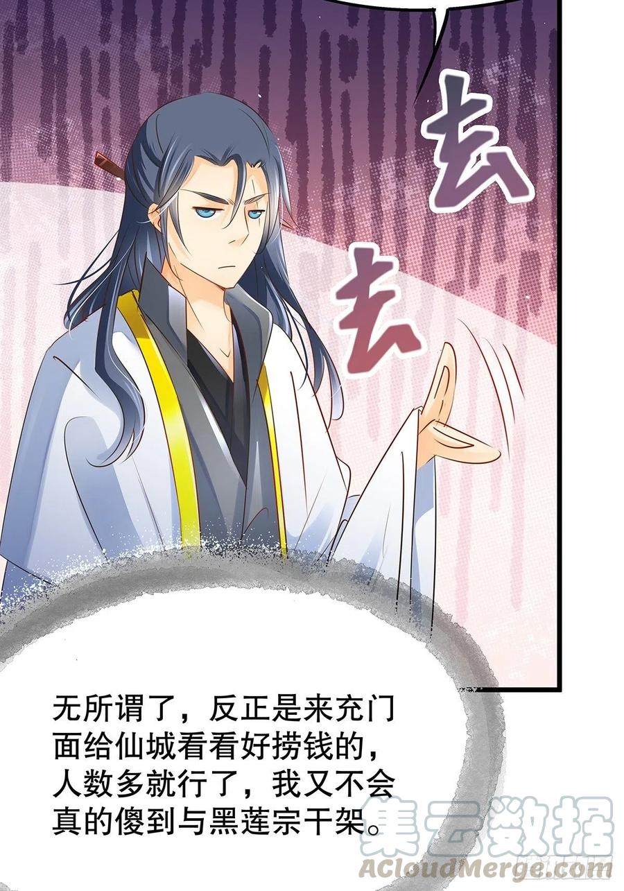 修仙世界22(1/2)-第93话