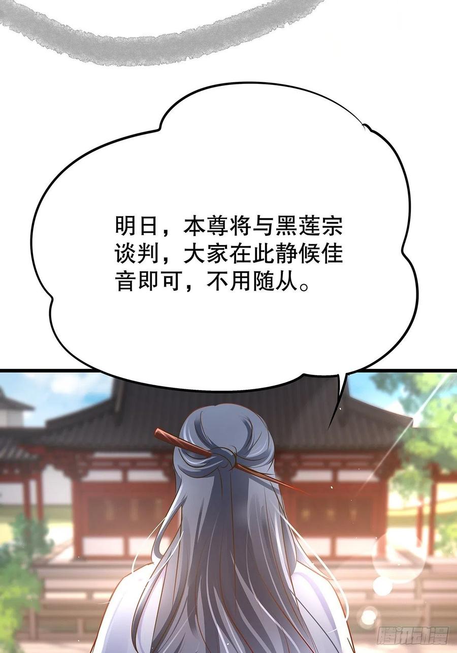 修仙世界22(1/2)-第93话