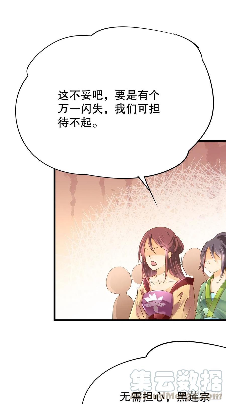 修仙世界22(1/2)-第93话