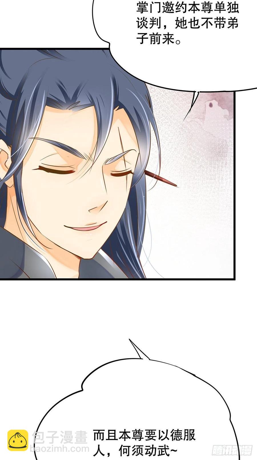 修仙世界22(1/2)-第93话