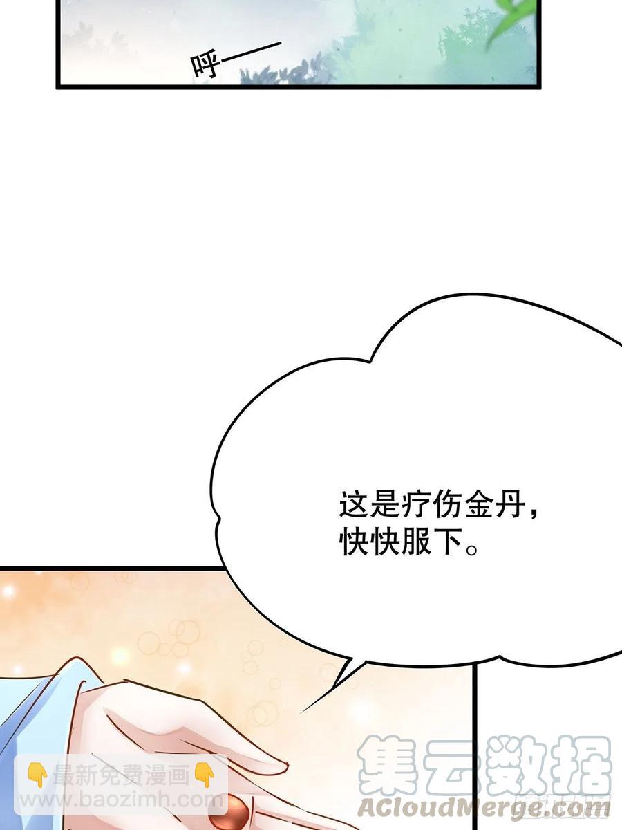 修仙世界24(1/2)-第95话