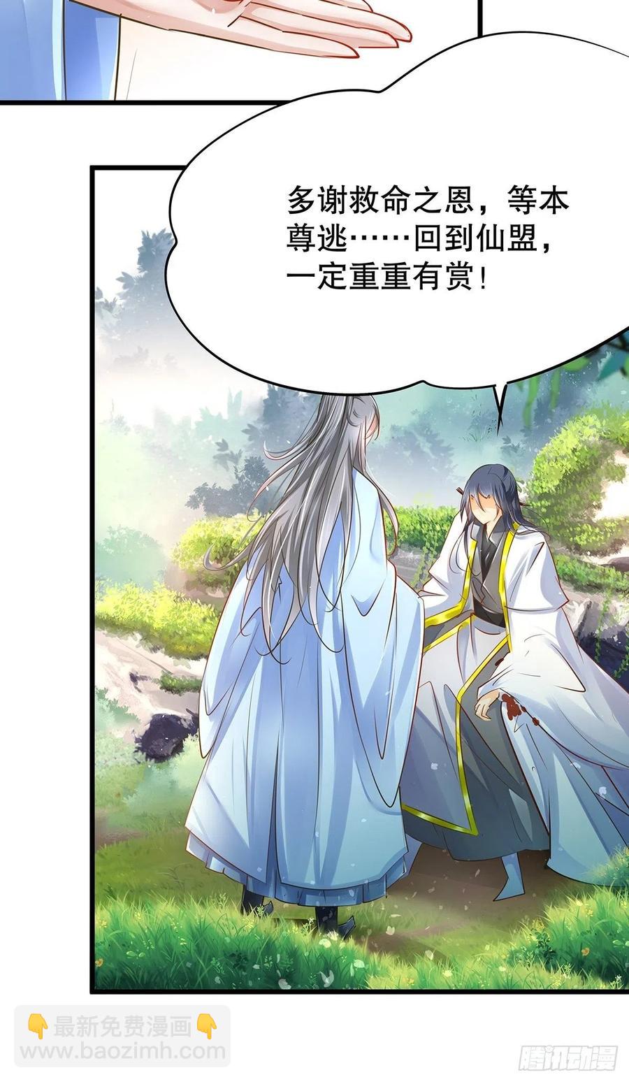 修仙世界24(1/2)-第95话