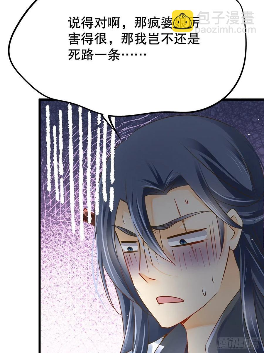 修仙世界24(1/2)-第95话