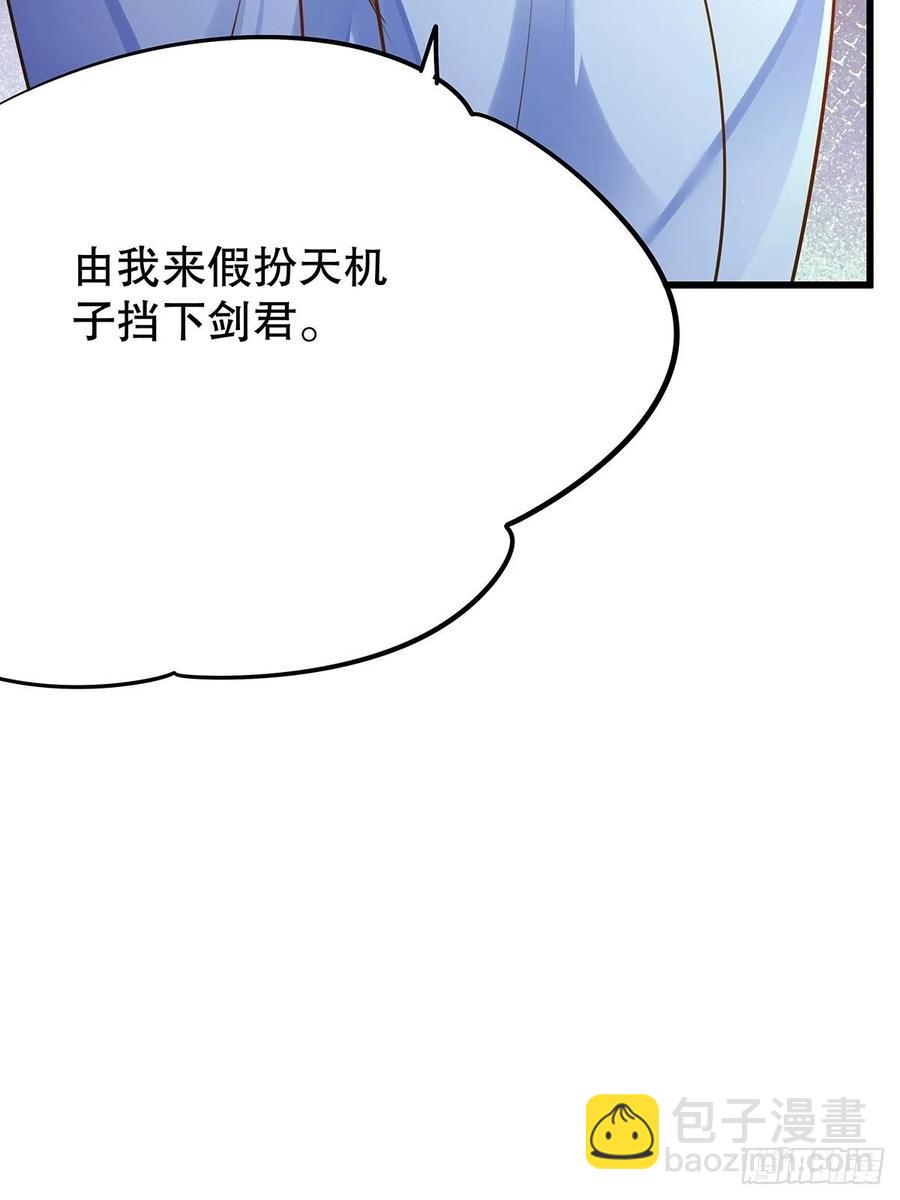 修仙世界24(1/2)-第95话