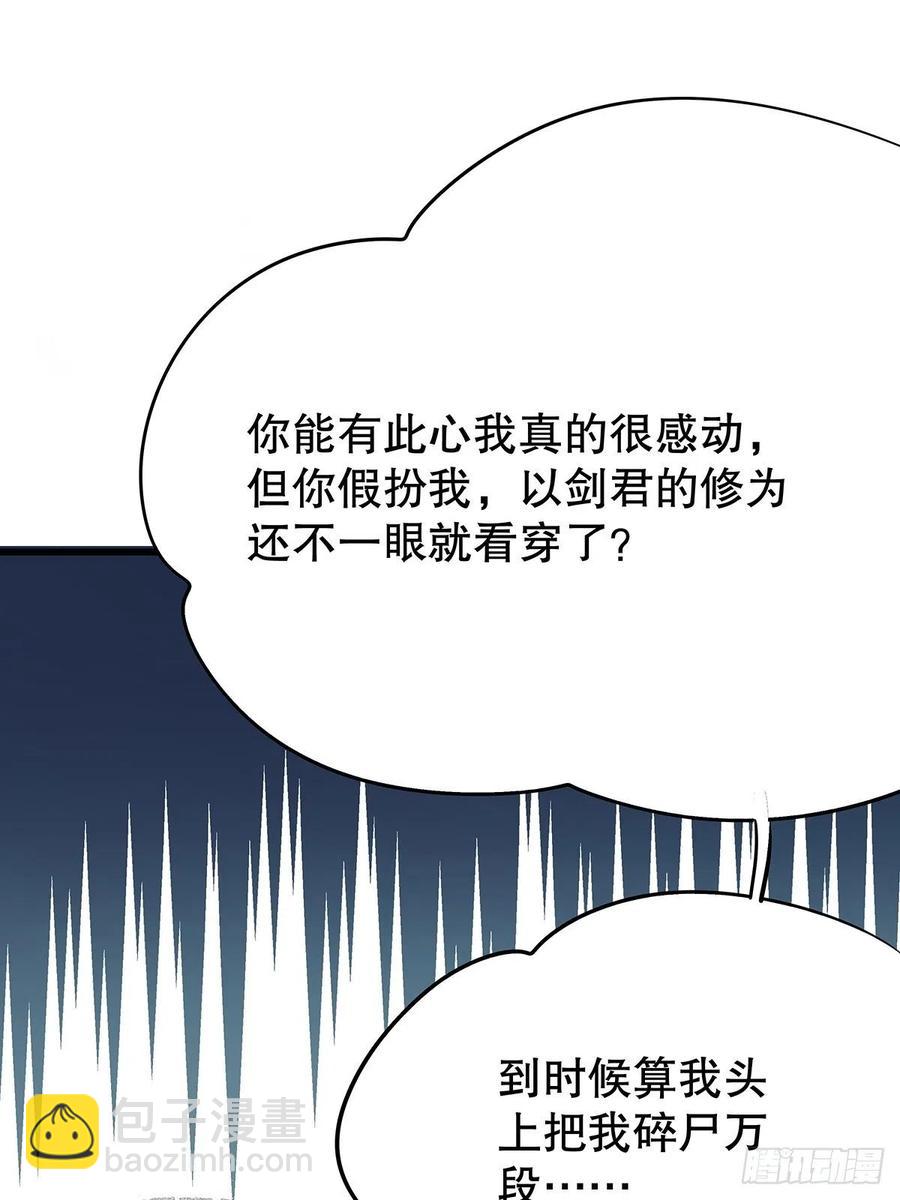 修仙世界24(1/2)-第95话