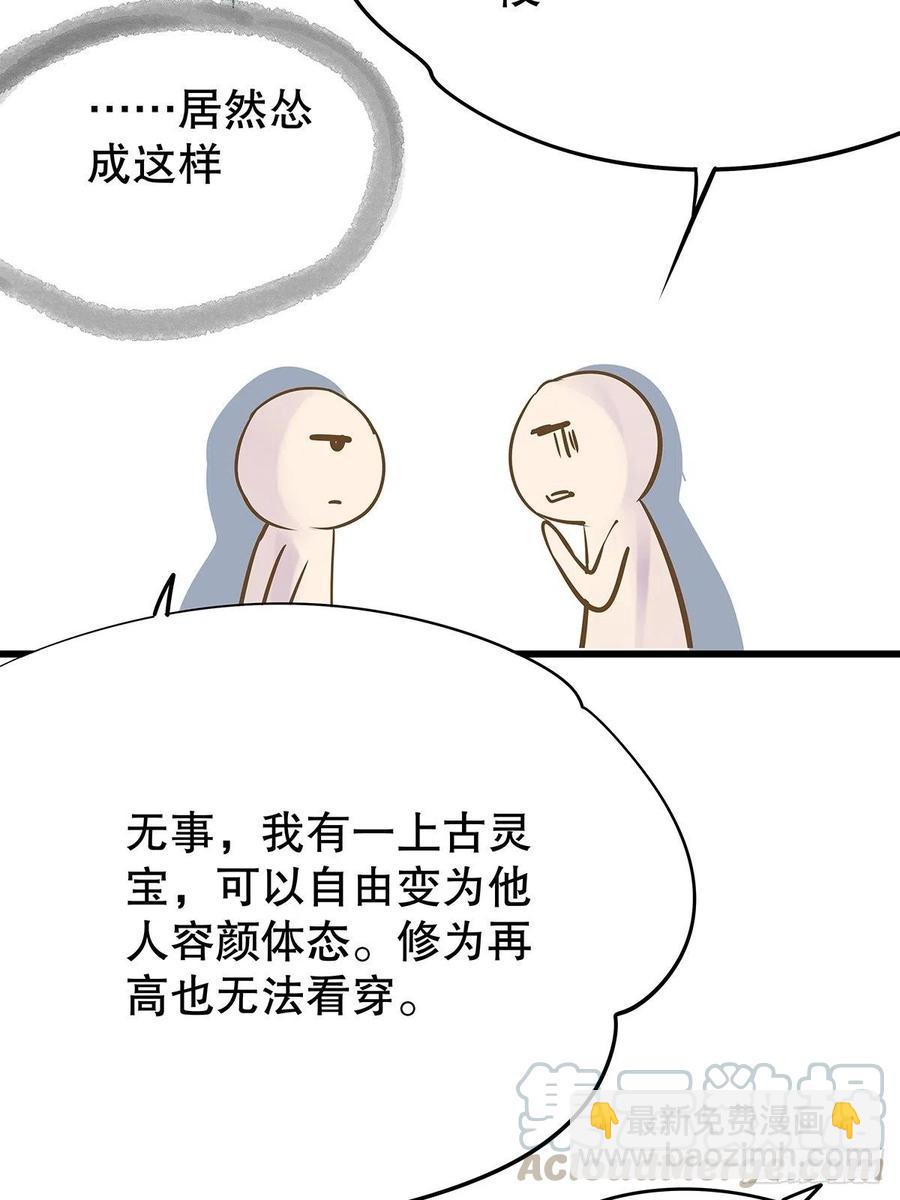 修仙世界24(1/2)-第95话