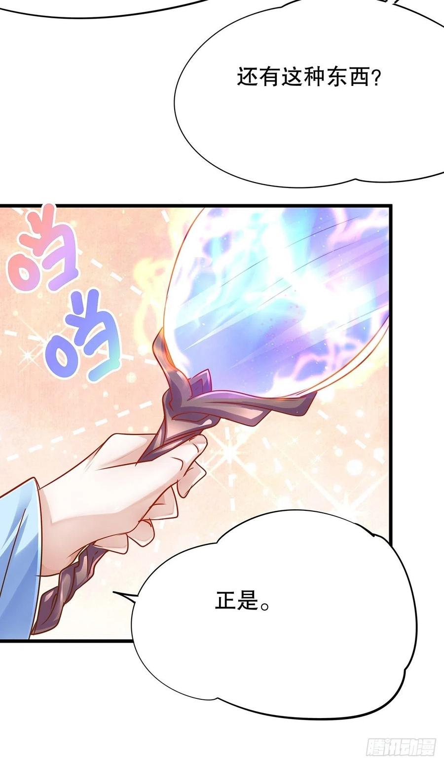 修仙世界24(1/2)-第95话