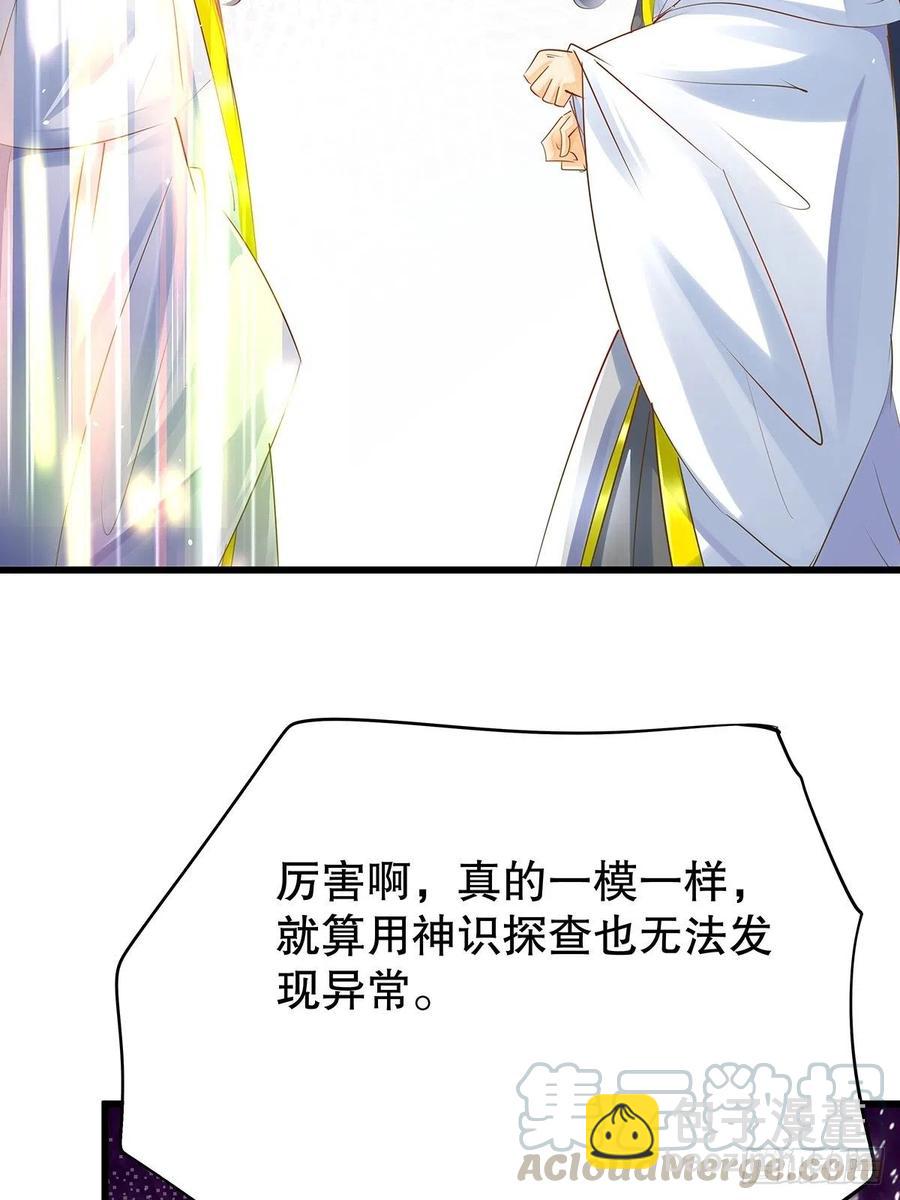 修仙世界24(1/2)-第95话