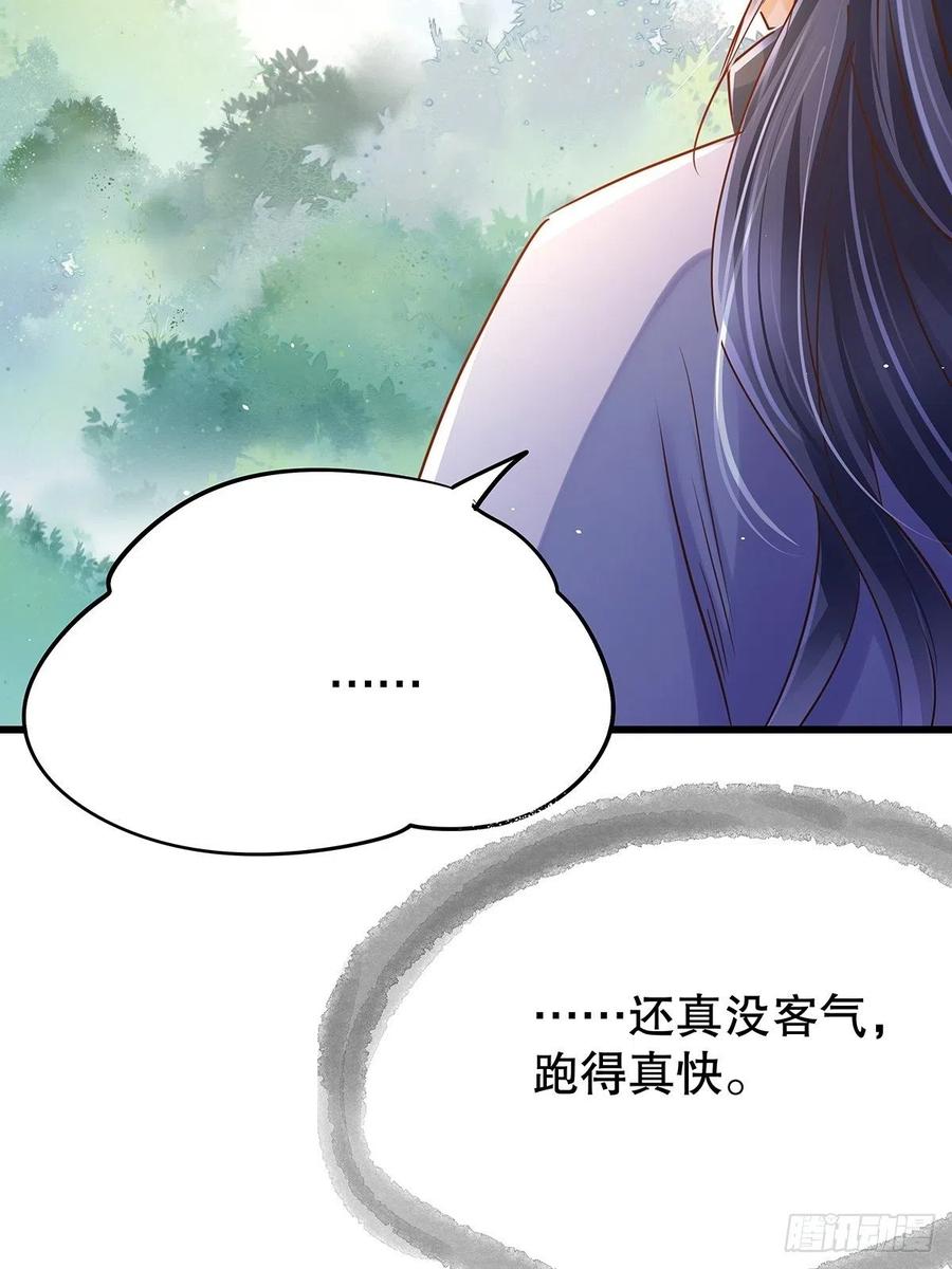 修仙世界24(1/2)-第95话