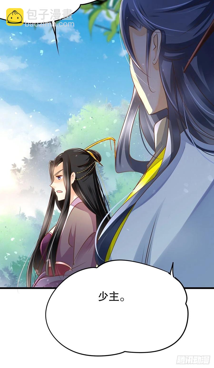 修仙世界24(1/2)-第95话