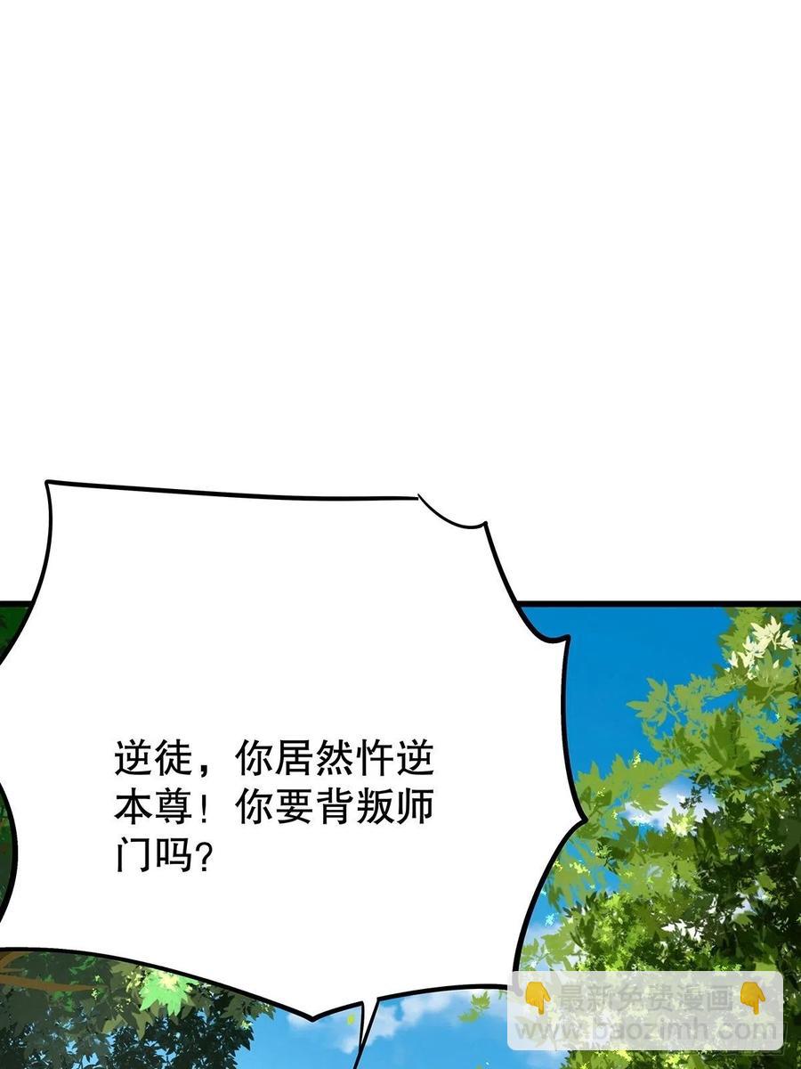 修仙世界24(1/2)-第95话