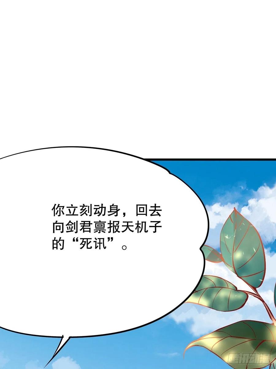 修仙世界24(1/2)-第95话