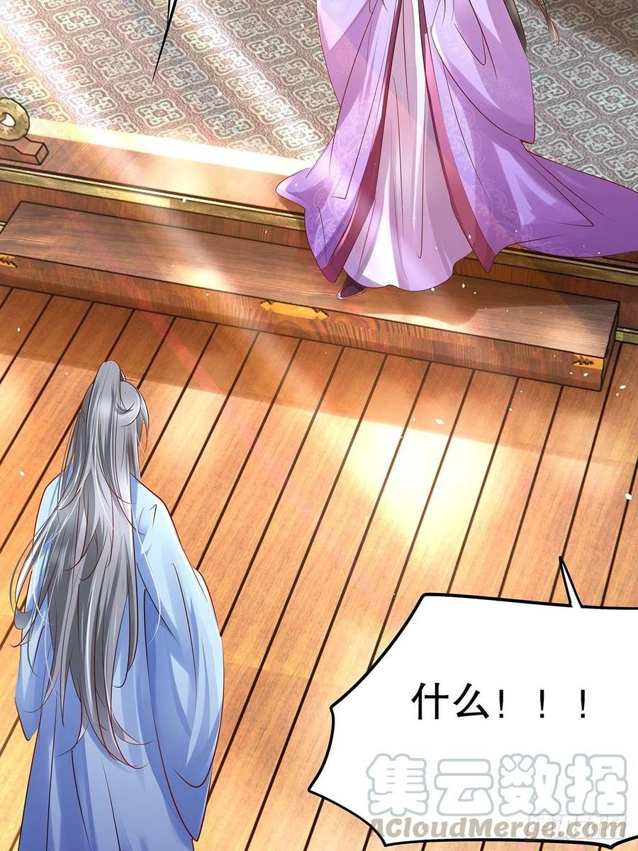 修仙世界24(1/2)-第95话