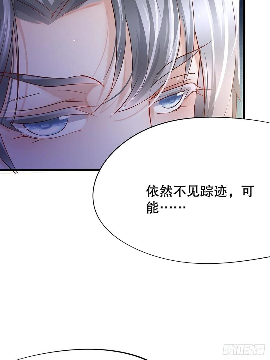 修仙世界24(1/2)-第95话