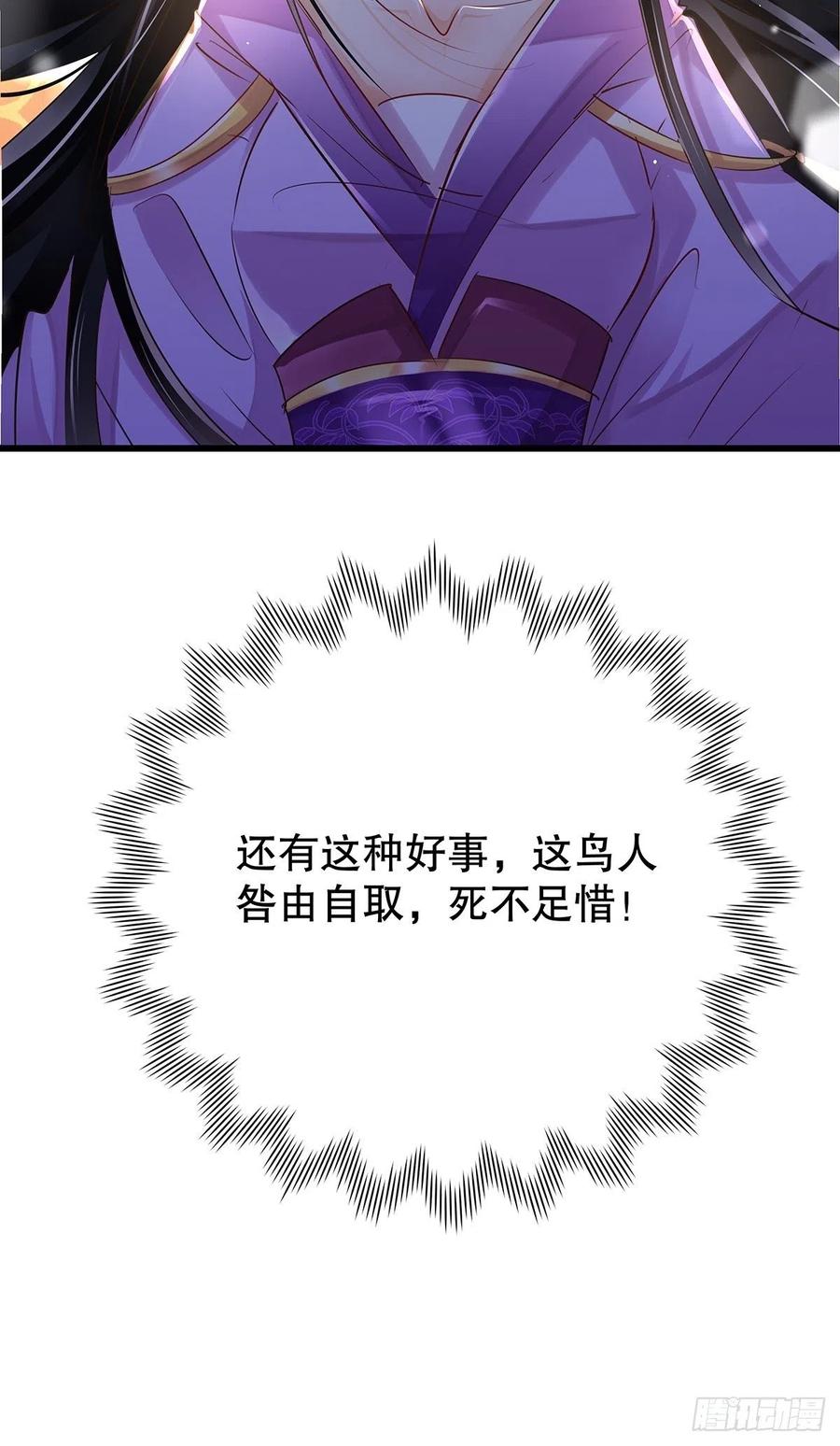 修仙世界24(1/2)-第95话