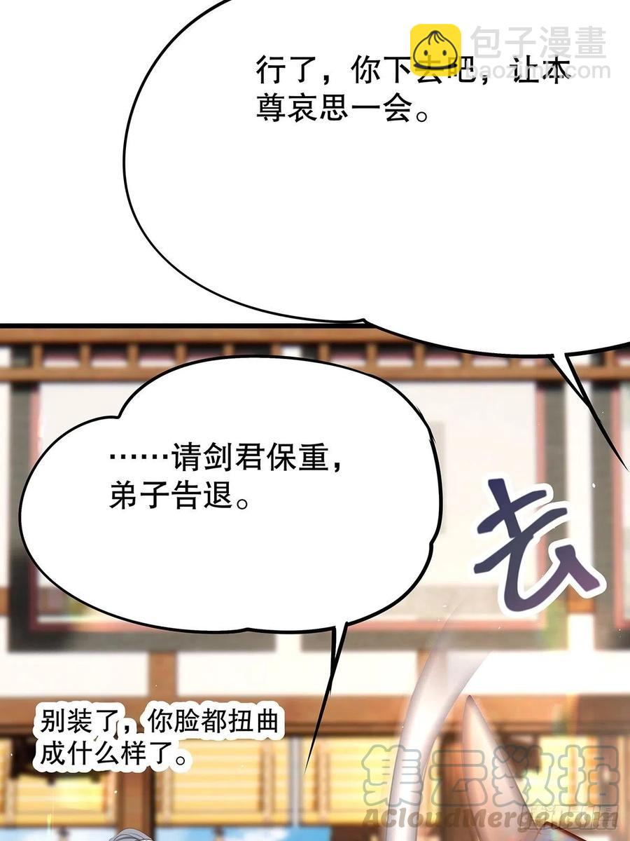 修仙世界24(1/2)-第95话