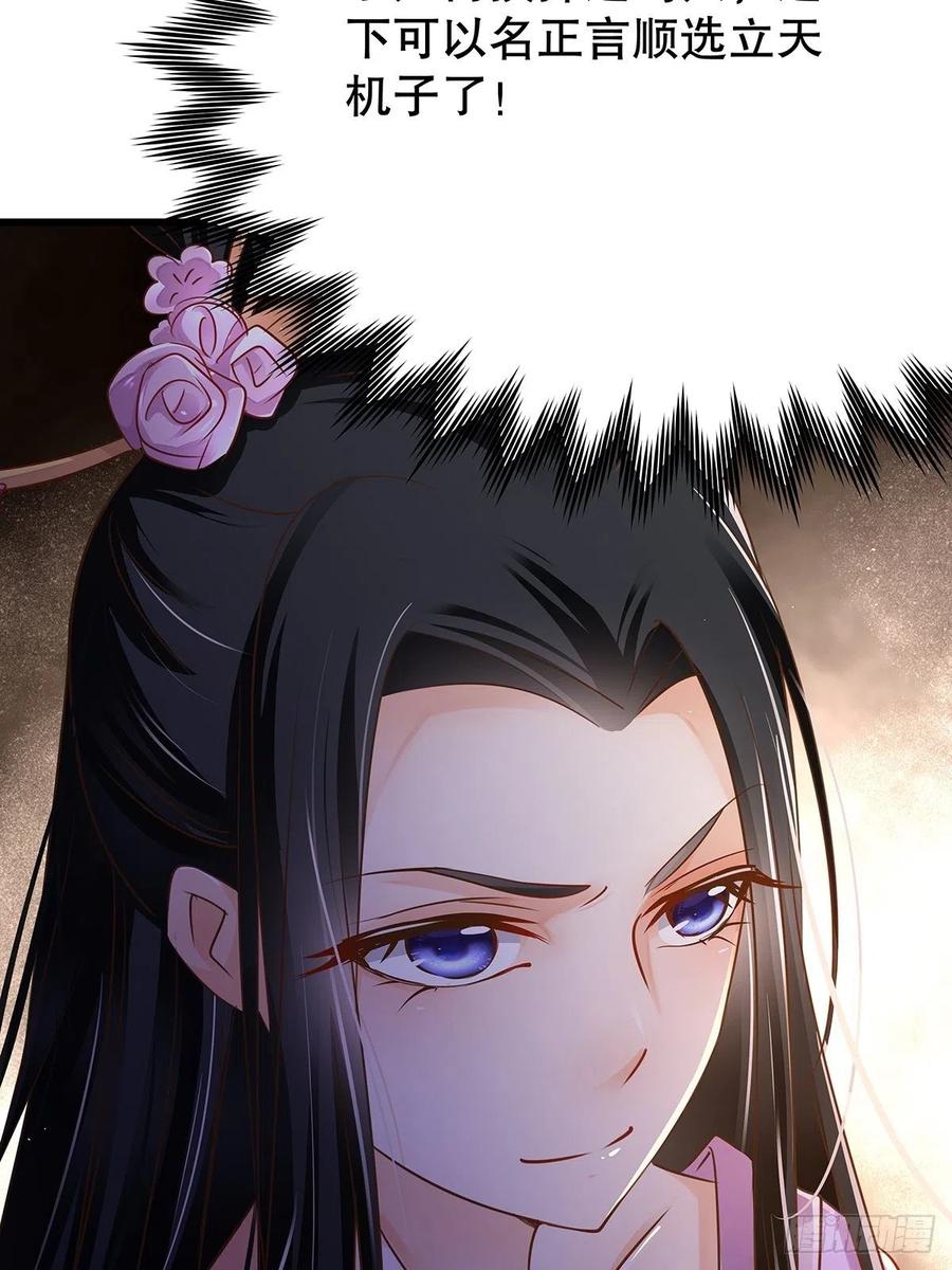 修仙世界24(1/2)-第95话