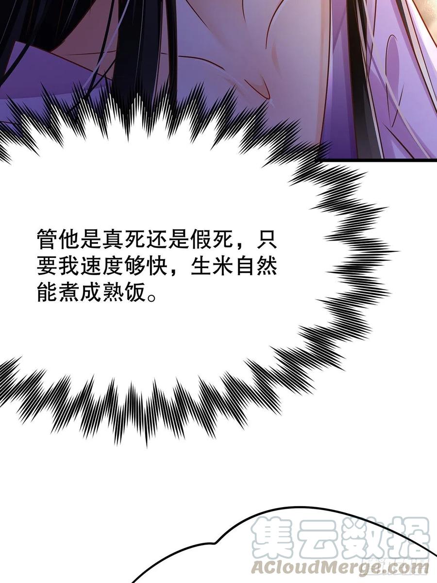 修仙世界24(1/2)-第95话