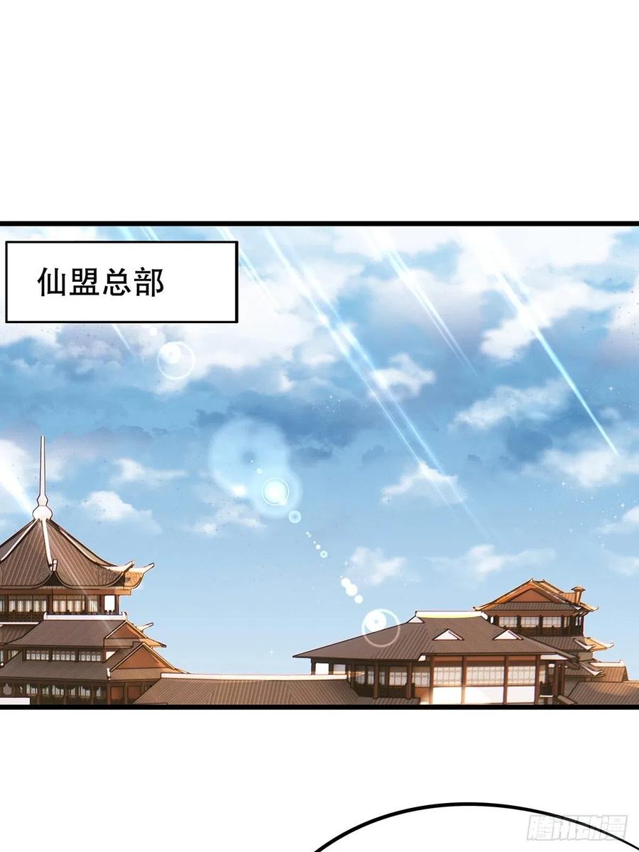 修仙世界24(1/2)-第95话